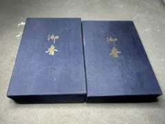 2026年最新】志野流香道の人気アイテム - メルカリ