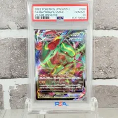 2026年最新】レックウザvmax hr psa10の人気アイテム - メルカリ