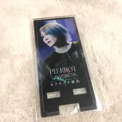 2026年最新】PIERROT アイジ アクスタの人気アイテム - メルカリ