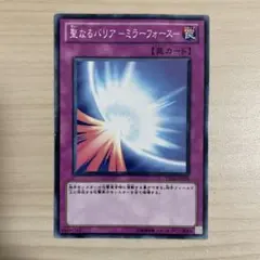 2026年最新】聖なるバリアミラーフォースの人気アイテム - メルカリ