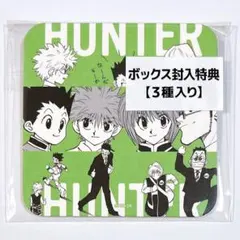 2026年最新】hunter×hunter アートコースター 未開封の人気アイテム