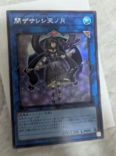 2026年最新】閉ザサレシ天ノ月の人気アイテム - メルカリ