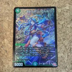 2026年最新】ヨビニオンマルルの人気アイテム - メルカリ