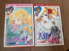 2026年最新】真夜中 こいわ美保子の人気アイテム - メルカリ