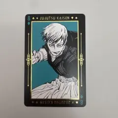 2026年最新】禪院直哉 トランプの人気アイテム - メルカリ