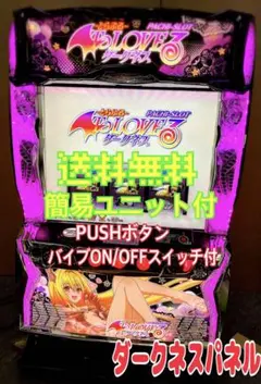 2026年最新】toloveる スマスロ 実機の人気アイテム - メルカリ