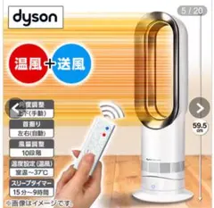 2026年最新】Dyson ファンヒーターの人気アイテム - メルカリ