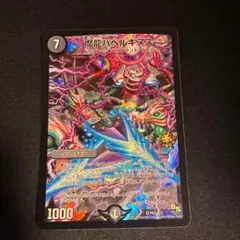 2026年最新】バベルギヌス プロモの人気アイテム - メルカリ