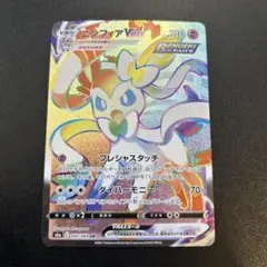 2026年最新】ニンフィアvmax hrの人気アイテム - メルカリ