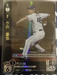 2026年最新】今井達也 ドリームオーダーの人気アイテム - メルカリ