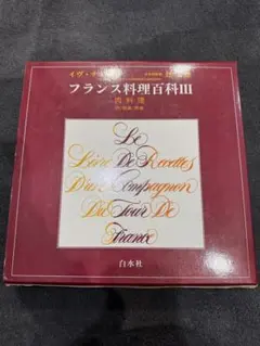 2026年最新】フランス料理 洋書の人気アイテム - メルカリ