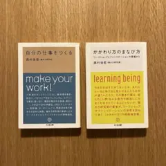 2026年最新】2冊セット中古品の人気アイテム - メルカリ