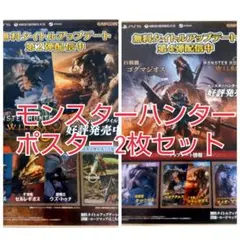 2026年最新】モンスターハンター ポスターの人気アイテム - メルカリ