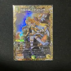 2026年最新】プチョヘンザ 金トレジャーの人気アイテム - メルカリ