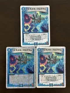 2026年最新】デュエルマスターズ ヒラメキ・プログラムの人気アイテム