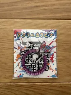 2026年最新】o-menz アクスタの人気アイテム - メルカリ