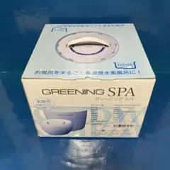 2026年最新】グリーニングスパの人気アイテム - メルカリ