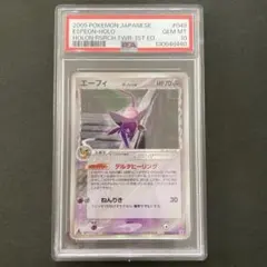 2026年最新】エーフィ デルタ種 psa10の人気アイテム - メルカリ