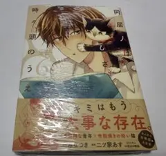 2026年最新】同居人はひざ、時々、頭のうえ。の人気アイテム - メルカリ
