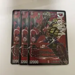 2026年最新】轟く邪道レッドゾーンの人気アイテム - メルカリ