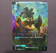 ガンダムカードゲーム ニュータイプチャレンジ カミーユ・ビダン