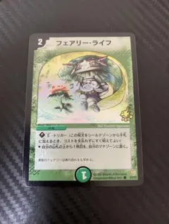 2026年最新】フェアリーライフ プロモ 初期の人気アイテム - メルカリ