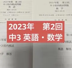 2026年最新】鉄緑会 英語 中2の人気アイテム - メルカリ