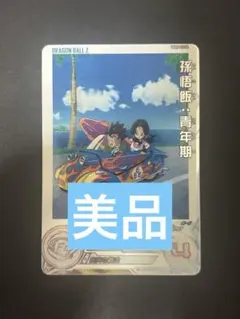 2026年最新】孫悟飯 daの人気アイテム - メルカリ