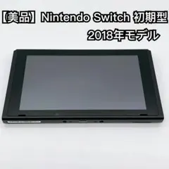 2026年最新】NINTENDO switch 本体 初期型の人気アイテム - メルカリ
