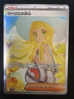 2026年最新】リーリエの決心 sarの人気アイテム - メルカリ