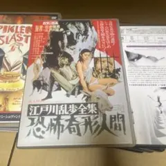 2026年最新】恐怖奇形人間の人気アイテム - メルカリ