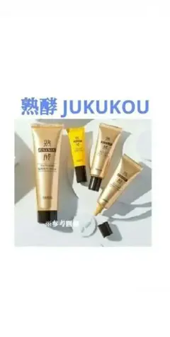 2026年最新】熟酵 リンクルセラムの人気アイテム - メルカリ