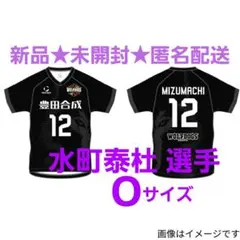 2026年最新】水町泰杜選手の人気アイテム - メルカリ
