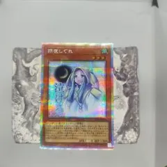 2026年最新】さよしぐれの人気アイテム - メルカリ