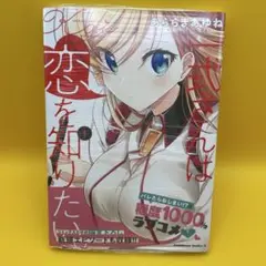 2026年最新】一式さんは恋を知りたい。の人気アイテム - メルカリ