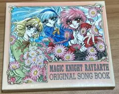 2026年最新】魔法騎士レイアースbest song bookの人気アイテム - メルカリ