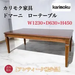 2026年最新】ドマーニ テーブルの人気アイテム - メルカリ