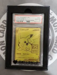 2026年最新】ゴールデンピカチュウ psa10の人気アイテム - メルカリ