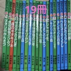 2026年最新】科学のアルバムあかね書房の人気アイテム - メルカリ