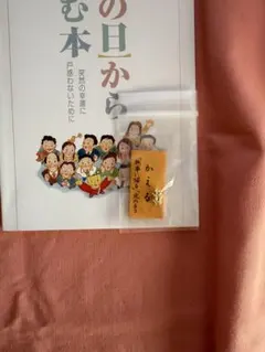 2026年最新】その日から読む本 宝くじの人気アイテム - メルカリ