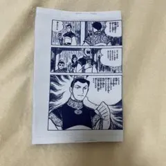 2026年最新】横山光輝 三国志展の人気アイテム - メルカリ