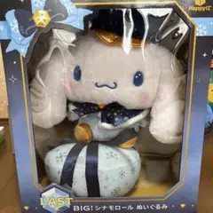 2026年最新】シナモロールくじ ラストワンの人気アイテム - メルカリ