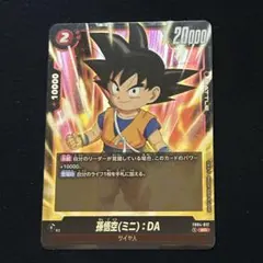 2026年最新】孫悟空(ミニ)：DA FB04-012の人気アイテム - メルカリ