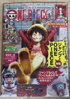 2026年最新】ワンピース・マガジンの人気アイテム - メルカリ