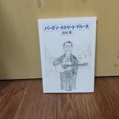 2026年最新】高田渡の人気アイテム - メルカリ