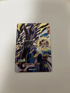 2026年最新】SDV2 ビルスの人気アイテム - メルカリ