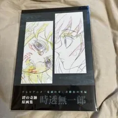 2026年最新】刀鍛冶の里 原画集の人気アイテム - メルカリ