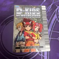 2026年最新】恐竜キングDキッズメンバーズカードの人気アイテム - メルカリ