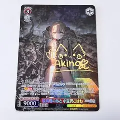 2026年最新】小豆沢こはね サインの人気アイテム - メルカリ