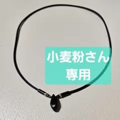 2026年最新】rakuwaネック メタックス ティアドロップの人気アイテム